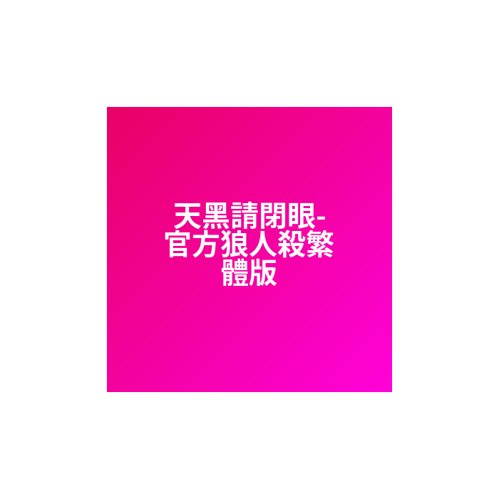 main product photo