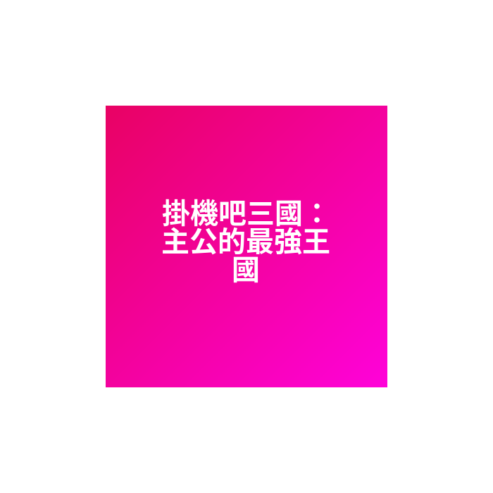 main product photo