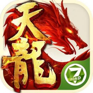 天龍八部M 代儲值