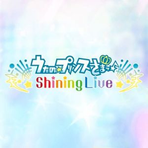 歌之王子殿下 SHINING LIVE(日版) 代儲值